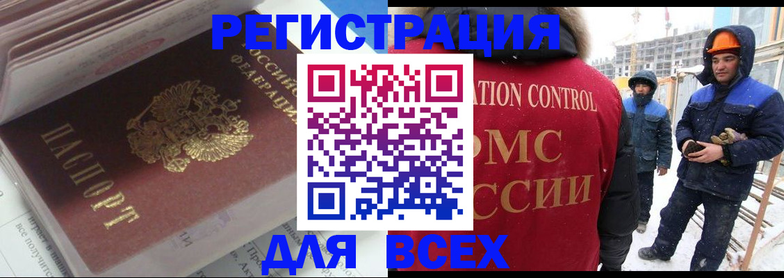 временная регистрация для всех в Сарове